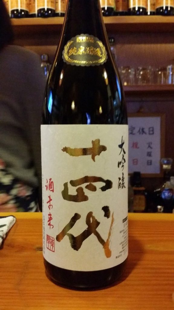 １０月1日は「日本酒の日」