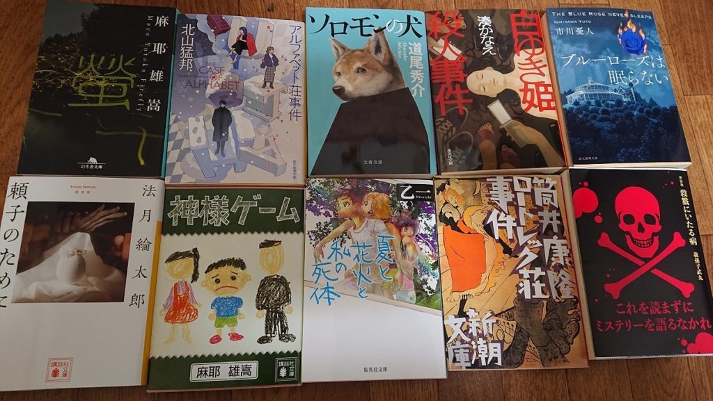 秋のミステリーに続く・・・冬のミステリーおすすめ📚