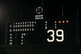 感謝の言葉は「サンキュー」リーピンドラ1で「ザンク」🀄昨日の温度は39🥵タイガースのマジック39⚾