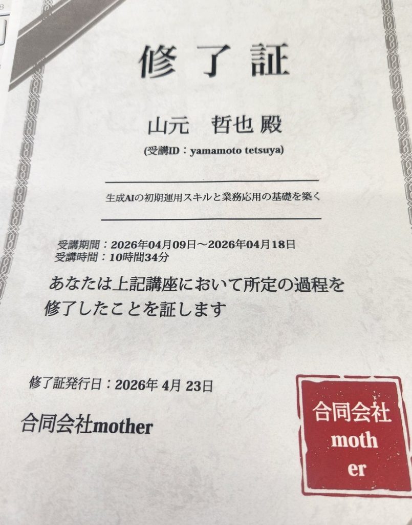 生成AIを学びシンギュラリティを目指します！✌